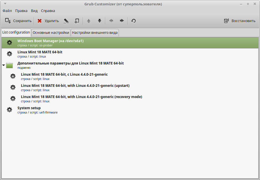 Mint grub. Grub редактирование. Grub Customizer Ubuntu. Grub Customizer Linux Mint 20. Custom Grub.